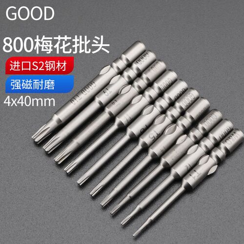 GOOD进口钢800梅花批头4*40*T6T5六星磁性螺丝刀起子头精密T3披嘴