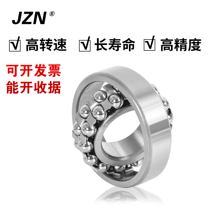 双排滚珠调心球轴承1216 1217 1218 1219 1220 1221 1222 1224 K - 实物图