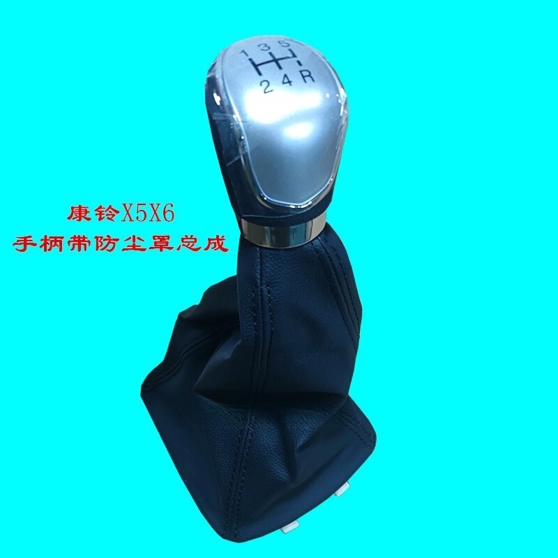江淮康铃恺达X5X6操纵杆防尘罩排挡杆护罩换挡防尘套皮罩手柄球头图片