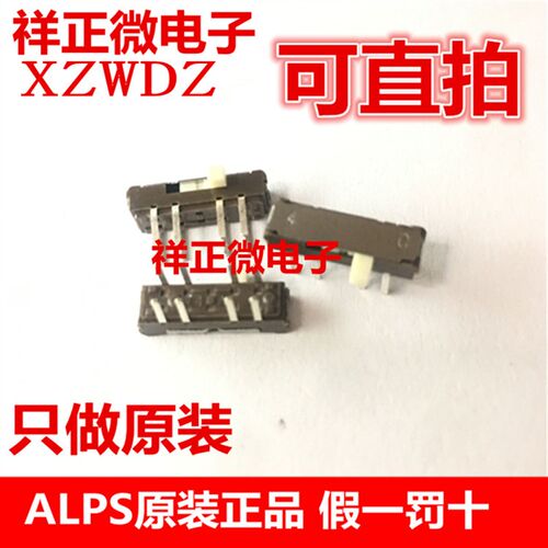 进口日本ALPS SSSS223900电源拨动开关8脚3档 侧拨滑动 双排直插
