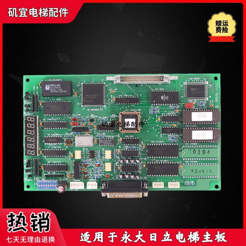永大日立电梯主板 RMD96 A2电子板 原装实拍正品现货全新