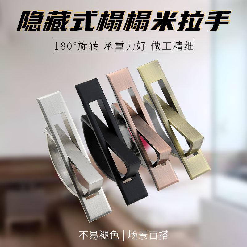 和室地台拉手嵌入式暗拉手榻榻米柜门抽屉把手储物室隐形旋转扣手