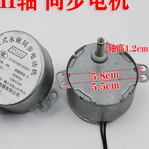 Tyd-3同步电机空调风扇加热器电机摇头摆扫电机配件