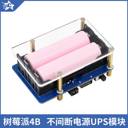树莓派4B不间断电源UPS扩展板边充边放I2C接口Raspberry Pi 4B/3B