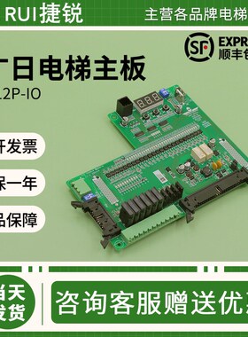 广日电梯G12系统IO板G12P-IO一体机变频器接口板BMX-02GR-MCU配件