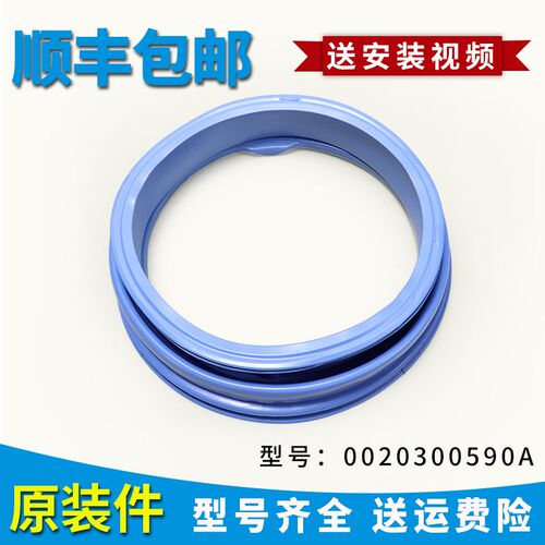 适用海尔洗衣机XQG80-1279-B1286 -1212AMT LM门密封圈橡皮圈胶圈