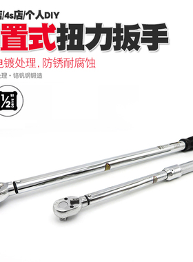 扭力扳手1/2寸12.5mm预置式可调公斤扳手28-210N扭距扳手70-345N