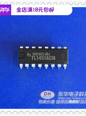 东华电子TL1451ACN   DIP16原装现货实物实拍IC配单配套热卖