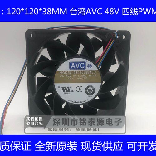 全新AVC 12038 48V 1.3A大风量PWM散热风扇12CM/厘米 2B12038B48U