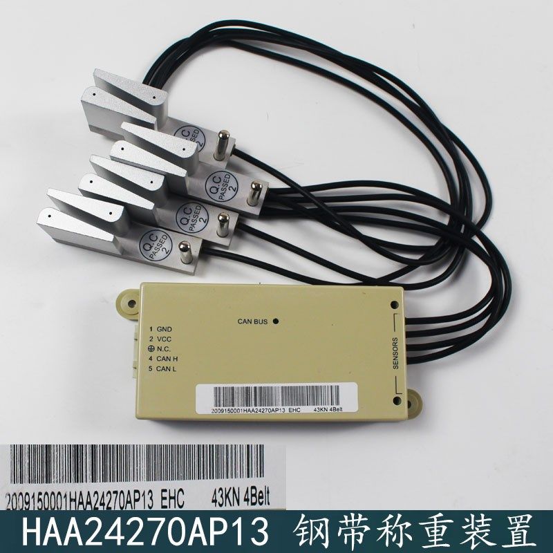 西子奥的斯电梯HAA24270AP13CAN BUS电梯钢带称重装置感应器 全新