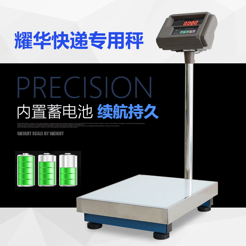 蓝牙无线连电脑中通韵达安能邮政EMS快递专用蓝牙电子称台秤