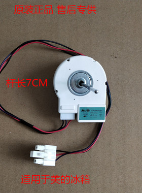 适用于美的冰箱风机BCD-516WKM603WKMA610WKM冷冻风扇电机DLA59
