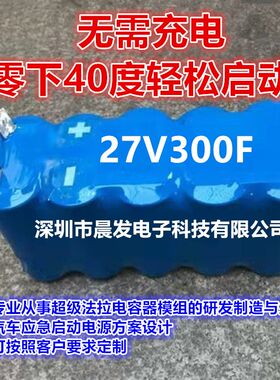24v应急启动电源货车重卡12伏紧急强启打火搭电车载超级电容300F
