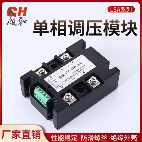 LSA 单相调压智能模块74*23*104mmLSA系列220/380VAC/60