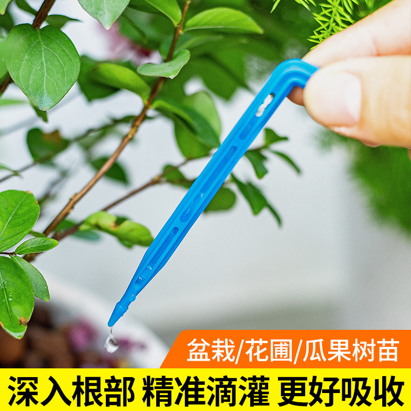 园艺大棚温室盆栽育苗圃滴灌滴水神器自动定时懒人浇花渗水器滴箭