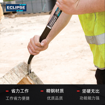 英国ECLIPSE撬棍起钉器多功能开箱撬杠工业级撬杆拆木箱钉子工具