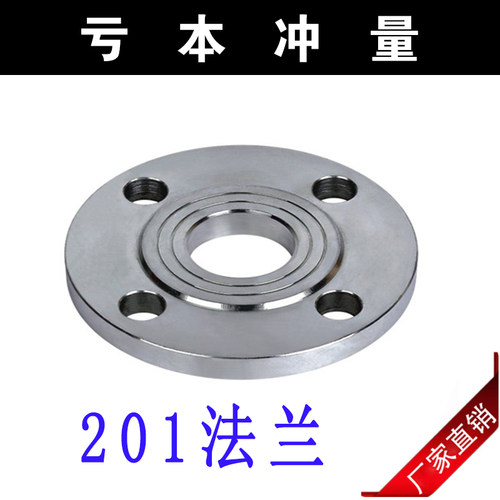 201不锈钢法兰/圆钢锻打/平焊法兰/对焊法兰/HG5010/10公斤压力