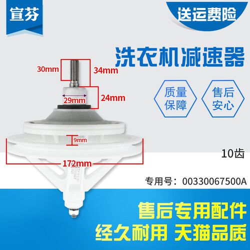 适用海尔半自动洗衣机XPB90-1127HS-C1169JS  N-1159JS减速器10齿