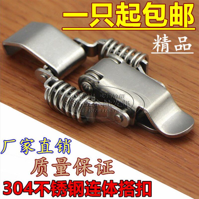 304不锈钢双弹簧连体搭扣 木箱重型锁扣 箱扣 工业搭扣 箱包配件