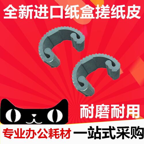 适用 夏普AR1818 2718 2918 2820 2920 160 163 161 纸盒搓纸轮