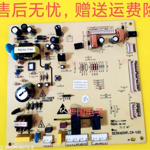 M冰箱主板BCD-516WK 610WKM 603WKMA DA010202002电脑板V21