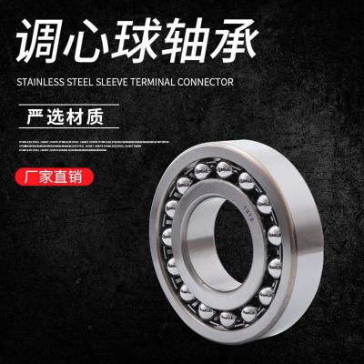 调心球轴承2220  2222  2224双列调心球 调心轴承2218  2216