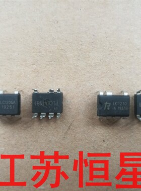 全新 直插7脚 LC1206A LC1206 LC1210 电源管理芯片