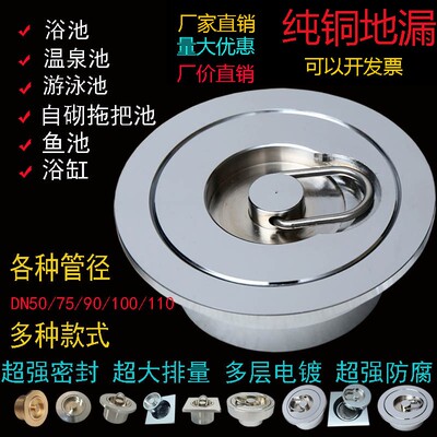 鱼池地漏泳池排水器浴池下水器塞子放水排水阀大款带拉环方形圆形