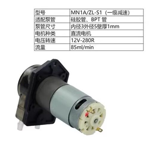 杰恒MN1A迷你蠕动泵分析仪器 OEM/ODM蠕动泵小流量水泵96mL/min