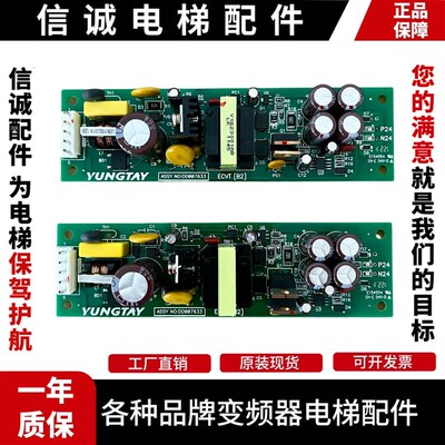 永大电梯电源板ASSY NO DD003708/DD007633/ECVT[B1]/[B2]原装