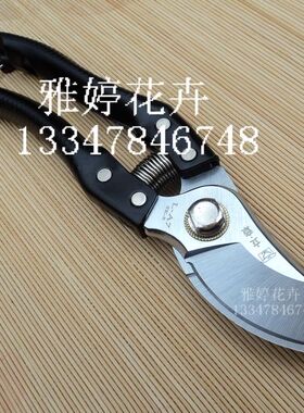 台湾立章A7花剪21厘米长度修枝剪果树剪刀花剪子园艺剪超强锋利