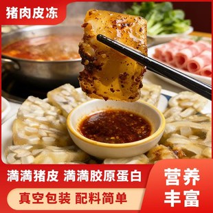 客利泰猪肉皮冻300g盒装即食咸香厚实饱满Q弹鲜香味美预制菜