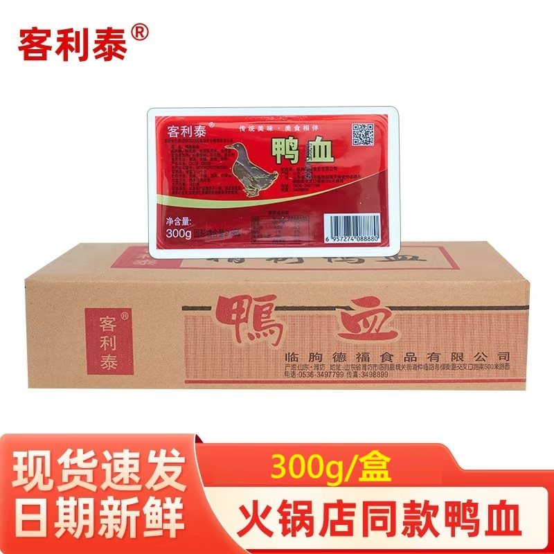 客利泰新鲜盒装火锅毛血旺等食材整箱装鲜新鲜火锅食材,水产肉类/新鲜蔬果/熟食,其它鸭肉类,淘宝优惠券,粉丝福利购,淘宝优惠卷