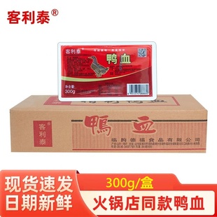 客利泰新鲜盒装火锅毛血旺等食材整箱装鲜新鲜火锅食材