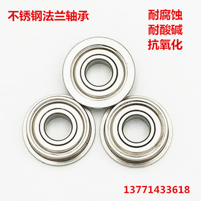 不锈钢法兰轴承 带边轴承 SF693Z SF694Z F695 F696 F697 F698