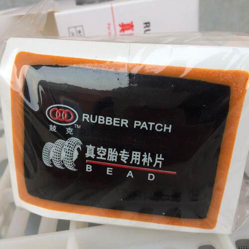 兢克50X80MM补胎胶片冷补胶片真空胎加厚补片汽车轮胎胶皮垫子