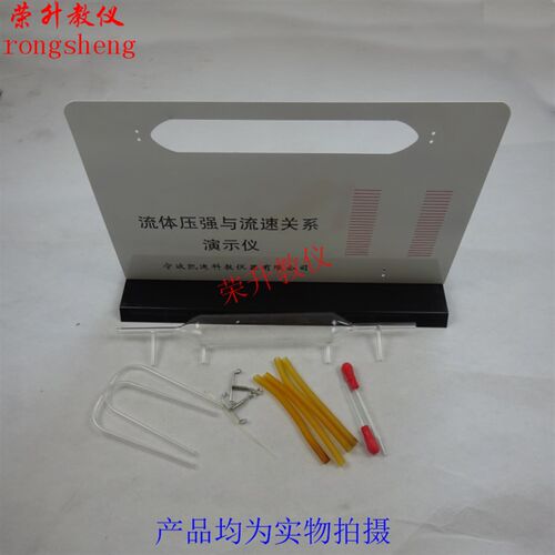 流体流速与压强关系演示器液体压强与流速关系演示仪物理教学仪器