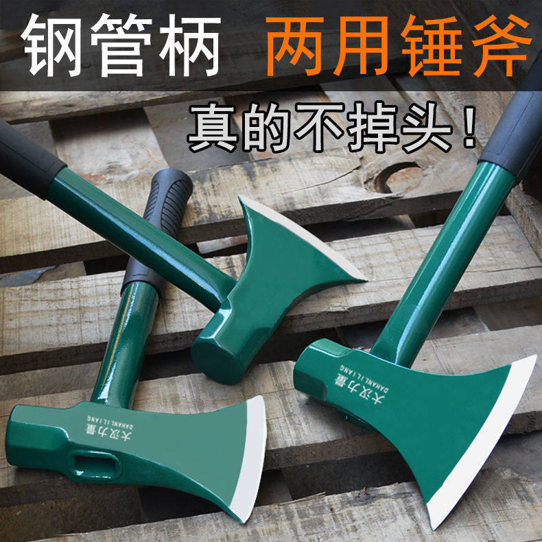 八角锤斧劈柴 钢管柄斧头锤斧 伐木斧厨房斧劈砍柴户外砍树斧子头