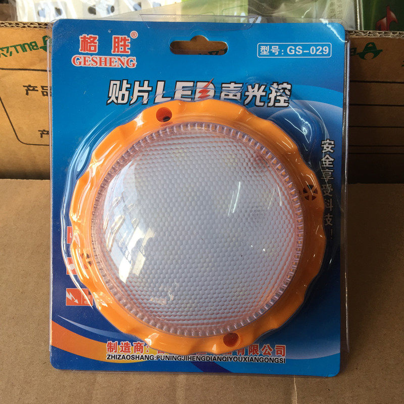 包邮led声控灯楼道声光控走廊楼梯感应灯3W人体感应仓库灯