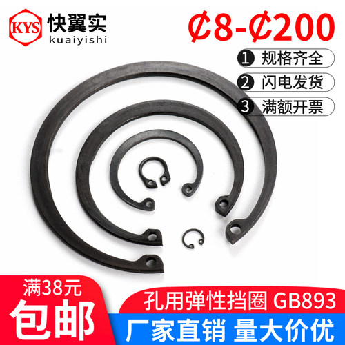 孔用弹性挡圈 孔卡 内卡开口C型卡簧卡环8-170锰钢GB893 卡簧