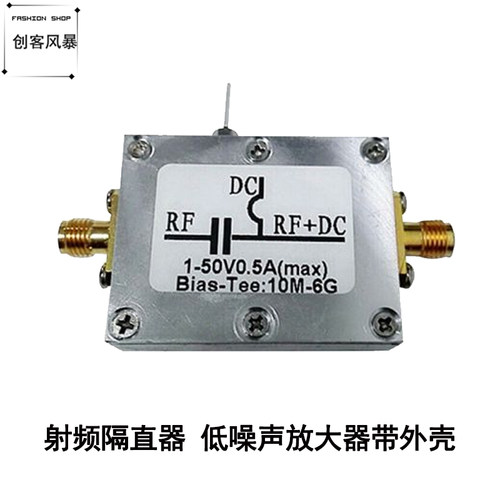 射频隔直器 偏置器 同轴馈电 Bias Tee 10MHz-6GHz低插损