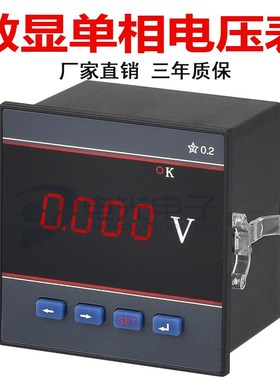 单相交流电压表PZ194U-9D1数显单相电压表带4-20ma输出模拟量信号