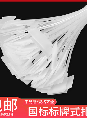 国标标牌尼龙扎带网线记号吊牌扎带电缆线标牌标签理线带卡扣强力
