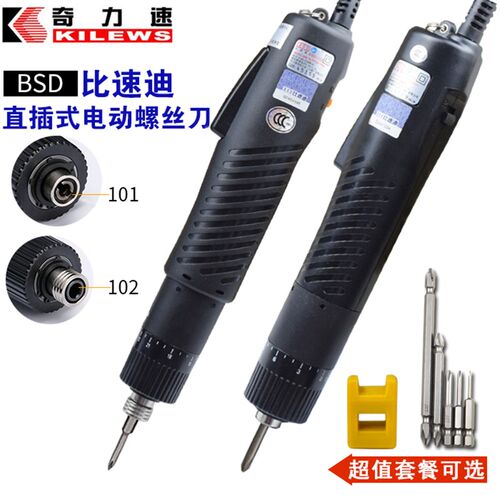 奇力速BSD-101电动螺丝批手持直流电批BSD-102直插式选购
