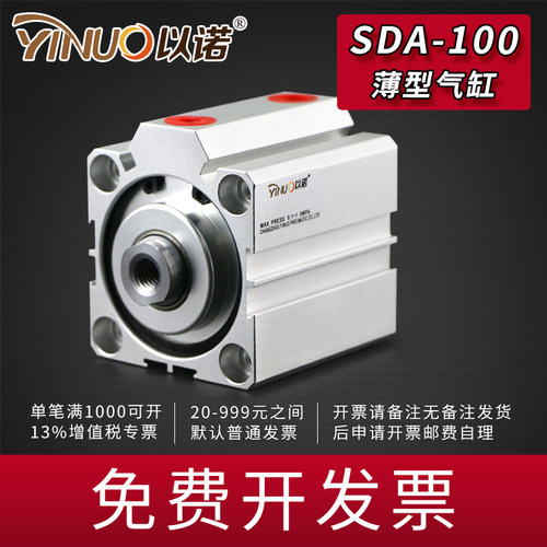 小型薄型气缸SDA100*5*10*15*20*25*30*35*40*45*50*60*70*80*90S