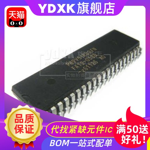 天猫 P89V51RD2FN/P89V51RD2BN  单片机MCU微控制器 芯片IC