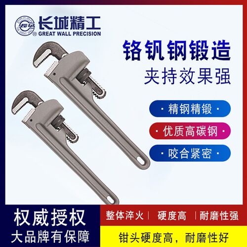 长城精工铝合金管钳12/14/18/24/36寸多功能快速重型水管钳工业级