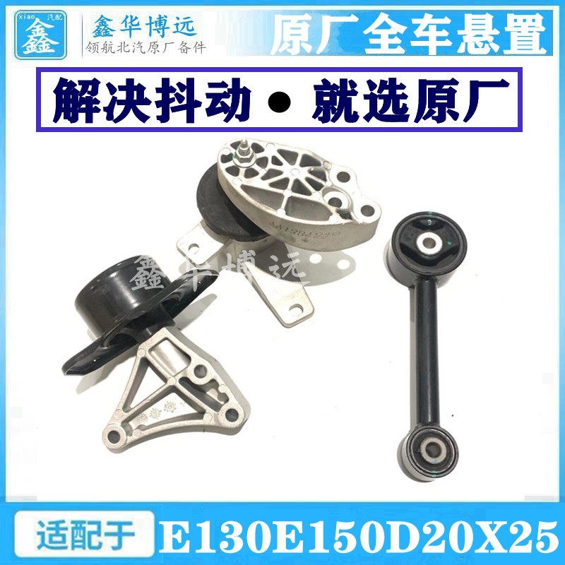 北汽E150130绅宝D20X25北汽昌河Q25机脚胶发动机悬置支架机爪垫胶