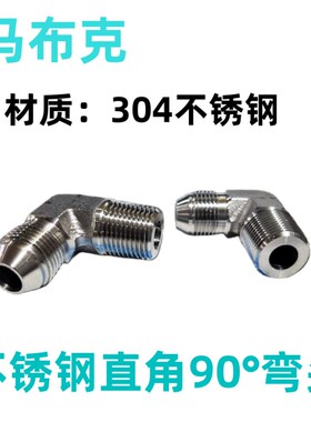 304不锈钢PH高压油管液压直角90度弯头接头美制D-英制R1JT9-SS
