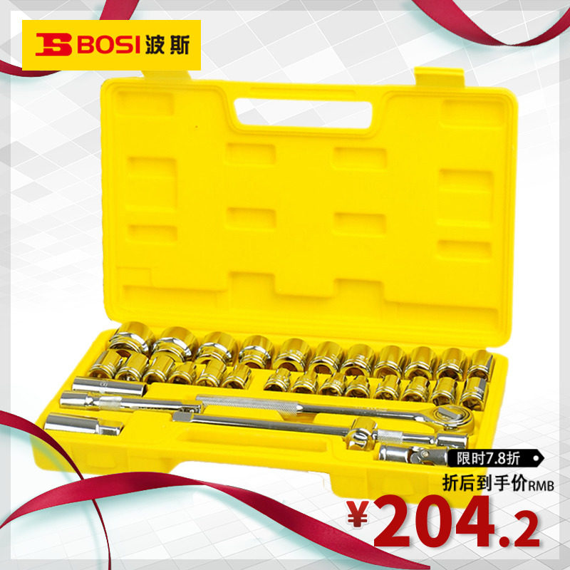 波斯工具 32件公制套筒组套 六角套筒组套 棘轮扳手 BS-J032